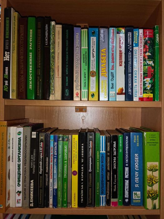 Комплект 30 книг Народная медицина Гогулан Брэг Гоникман