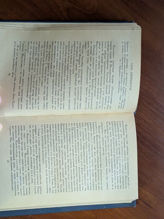 Жюль Верн Собрание сочинений в восьми томах 1985