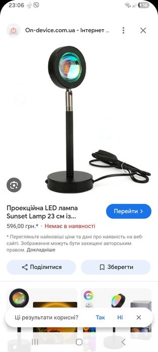 Лампа атмосферна Лед