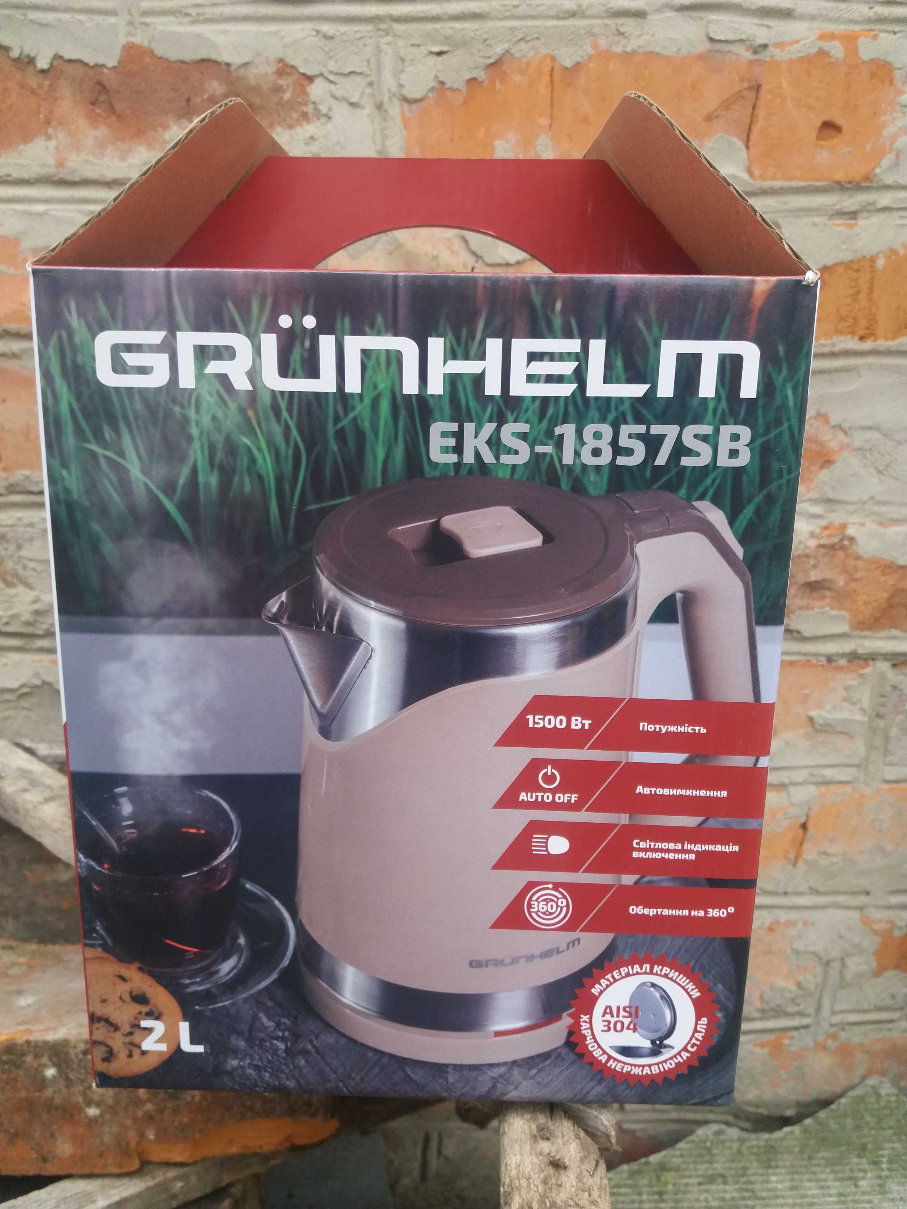 Электрочайник (новый) GRUNHELM  2 л. 1500 ватт.