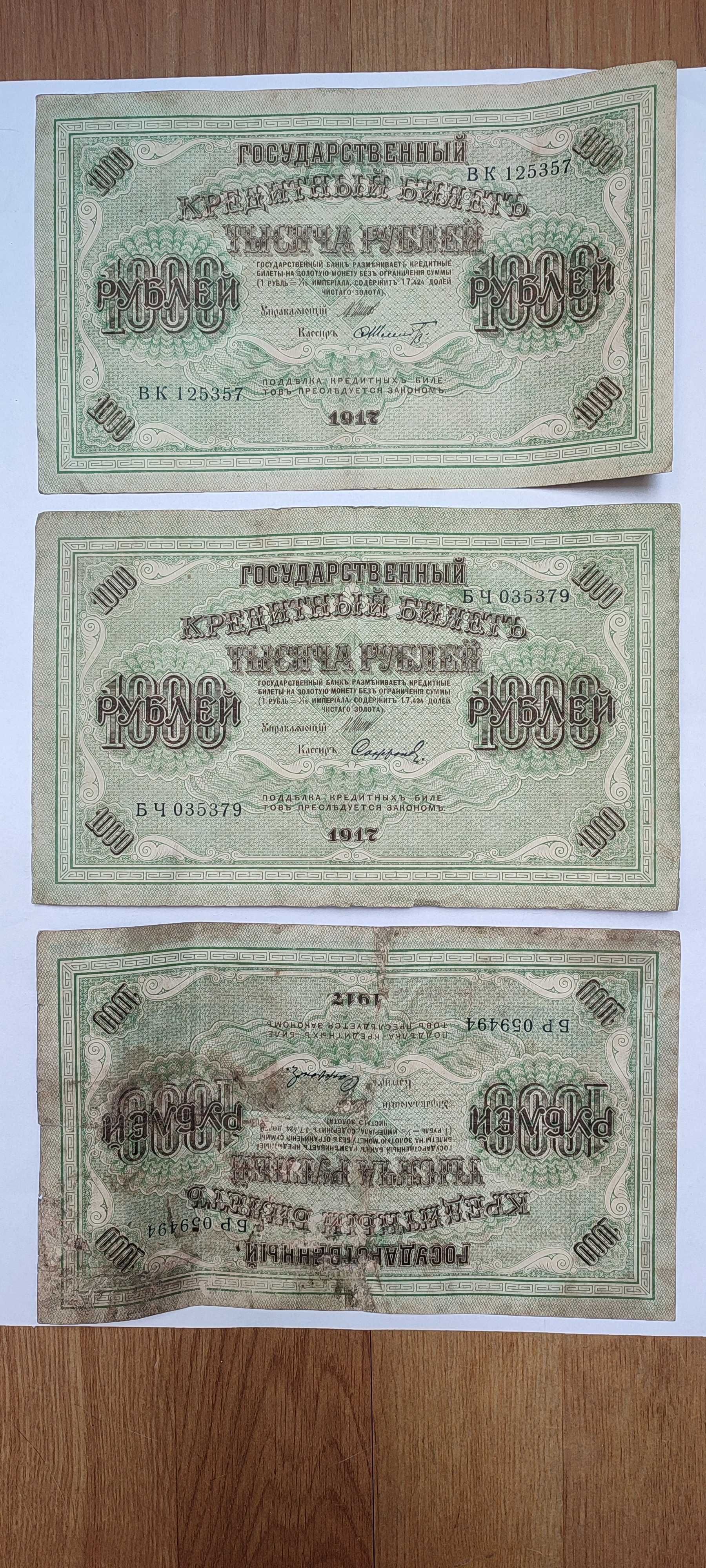 Stare banknoty sprzedam