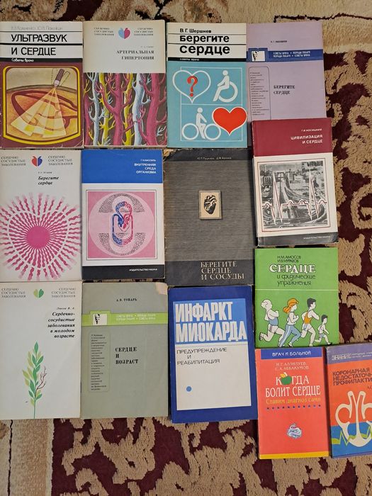 Комплект Книга брошюра про здоровье сердца, про вирусы, секреты долгол