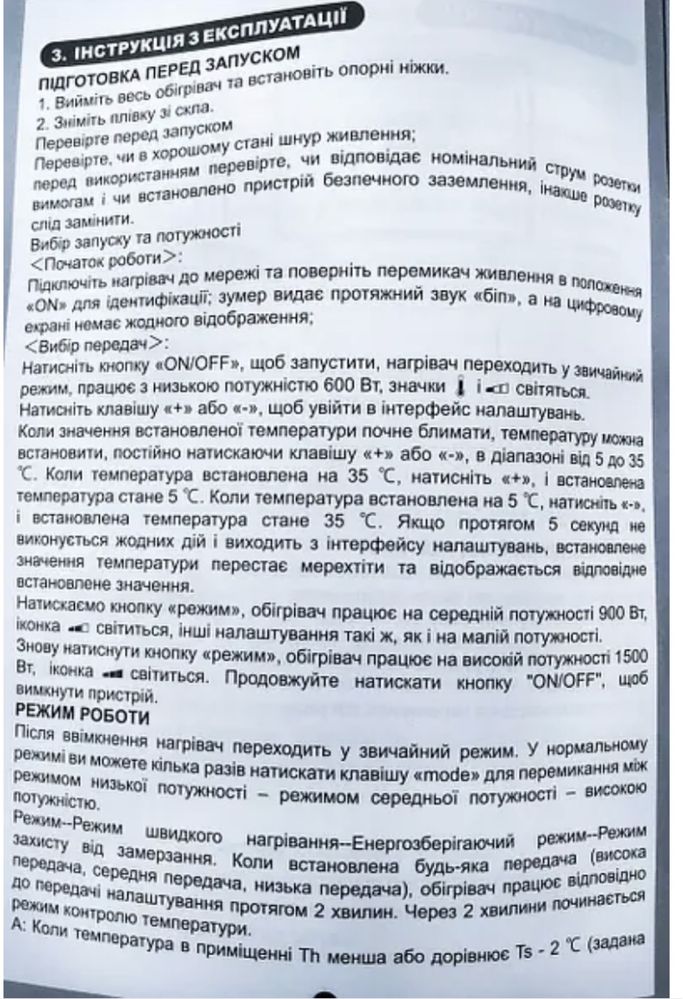 Стеклокерамический обогреватель Midea