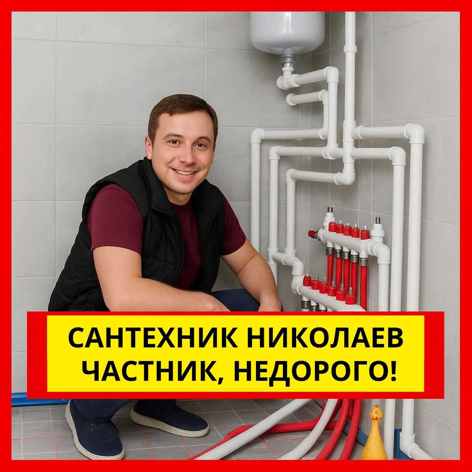 Сантехник замена стояков чистка канализации срочный вызов услуги