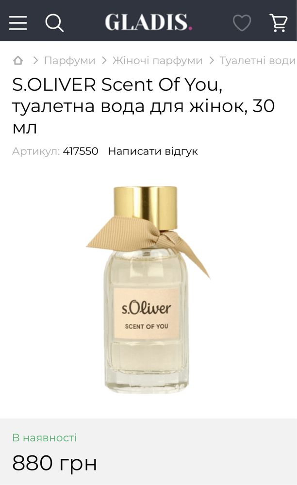 S.Oliver Scent Of You For Women