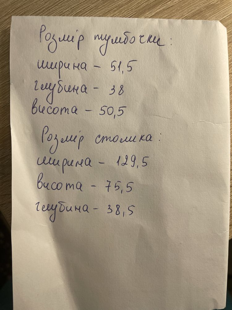 Меблі для спальні