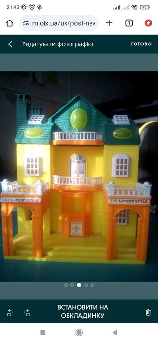 Музичний будиночок