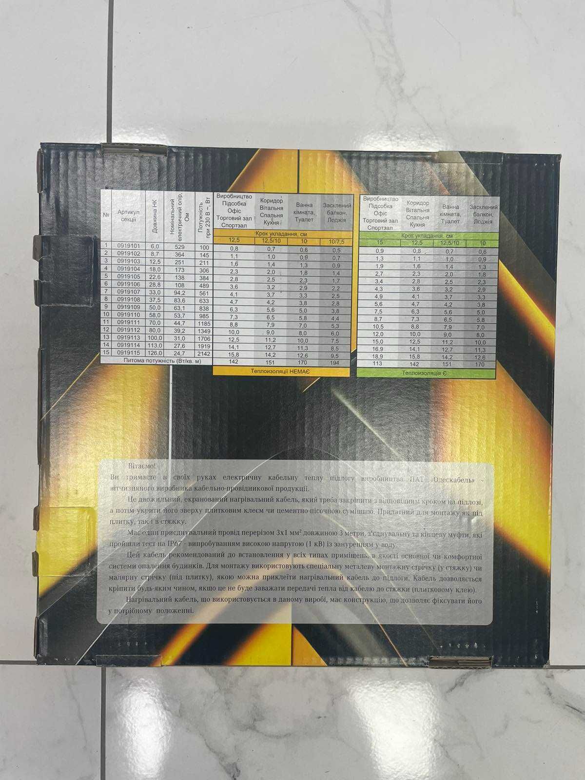 Тёплый пол OK-hot 985 Вт 6.0 м² двухжильный кабель 58 м.п. + регулятор