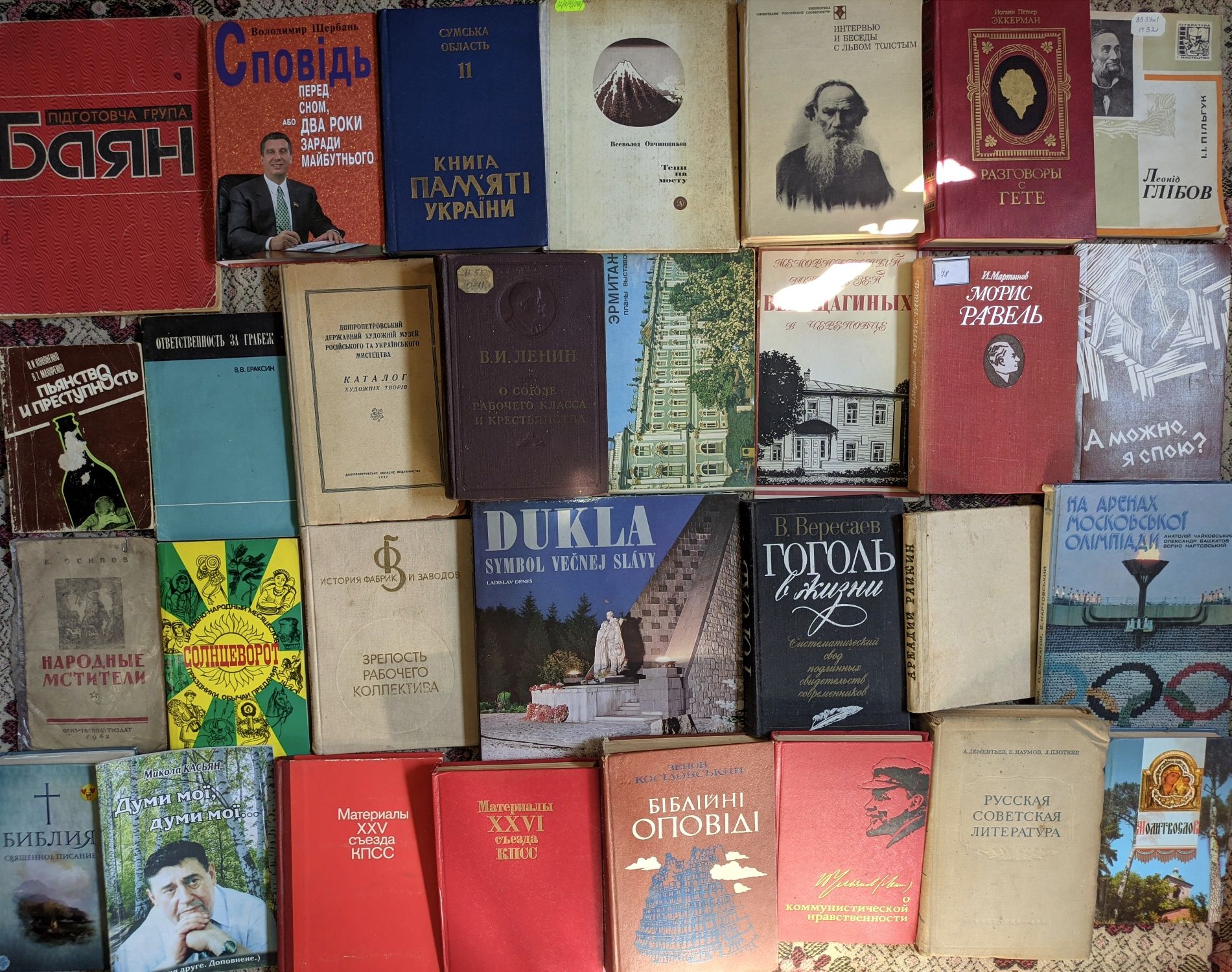 14ч Книги з історії, культури, релігії, політики, філософії, мистецтв