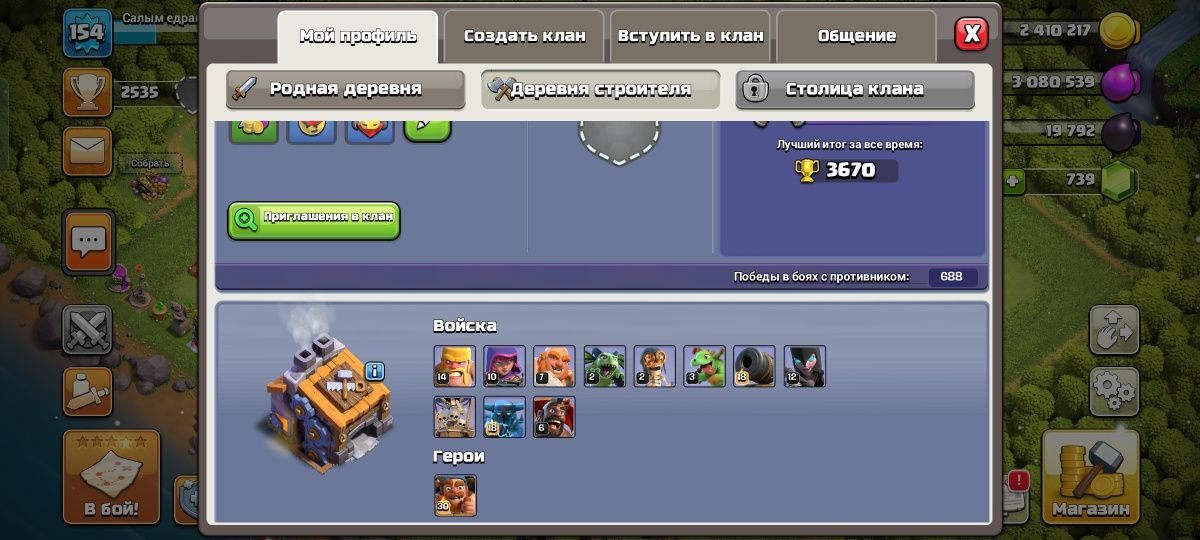 продаю аккаунт от supercell клеш роял,клеш оф кленс,бравл старс