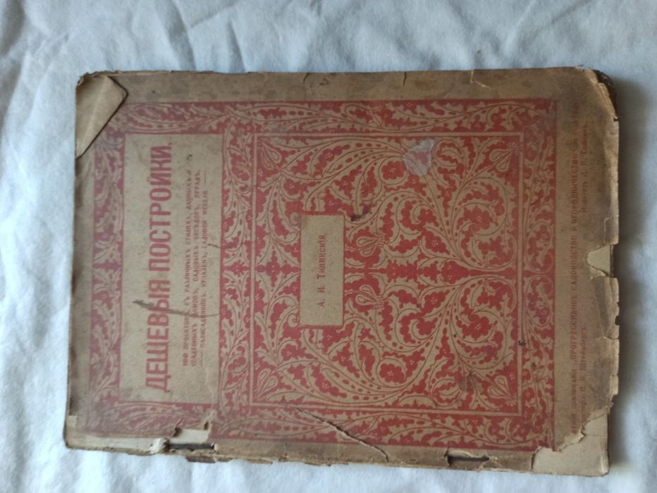 Антикварні книги 2