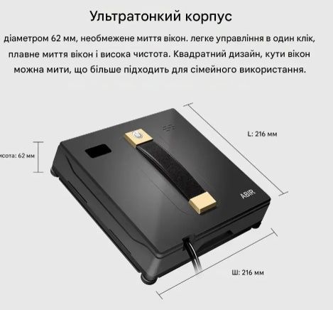 робот для миття вікон автоматичний робот миття вікон та дзеркал