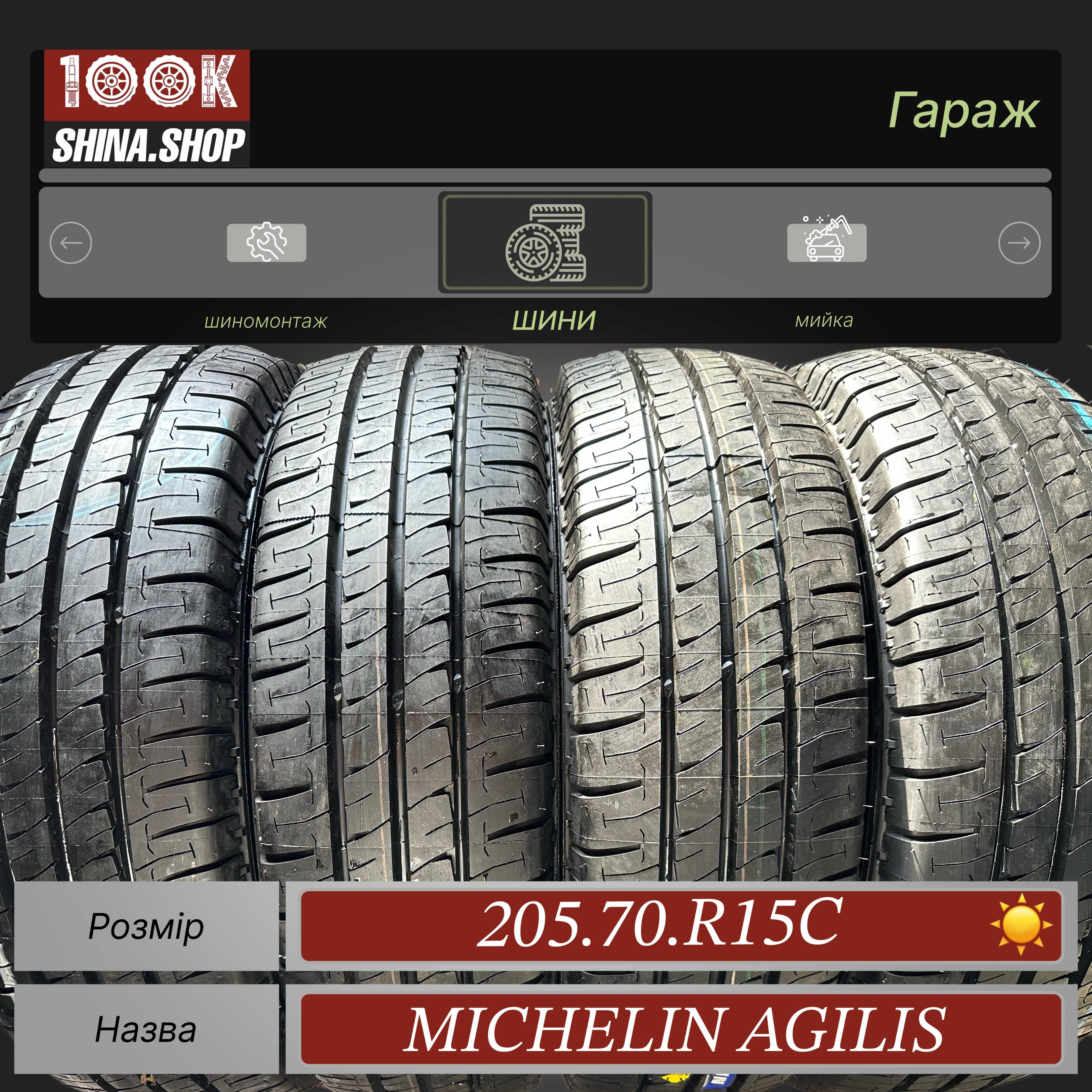 Шины Новые 205 70 R 15 C Michelin Agilis Резина Грузовая