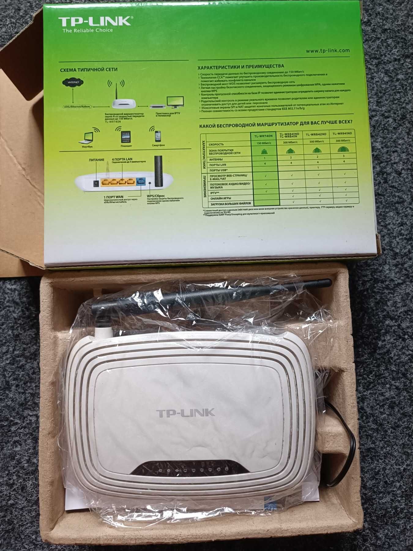 Маршрутизатор TP-LINK TL-WR740N