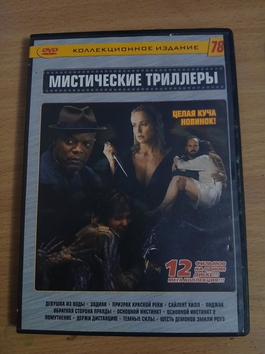 продам диски  12 в 1