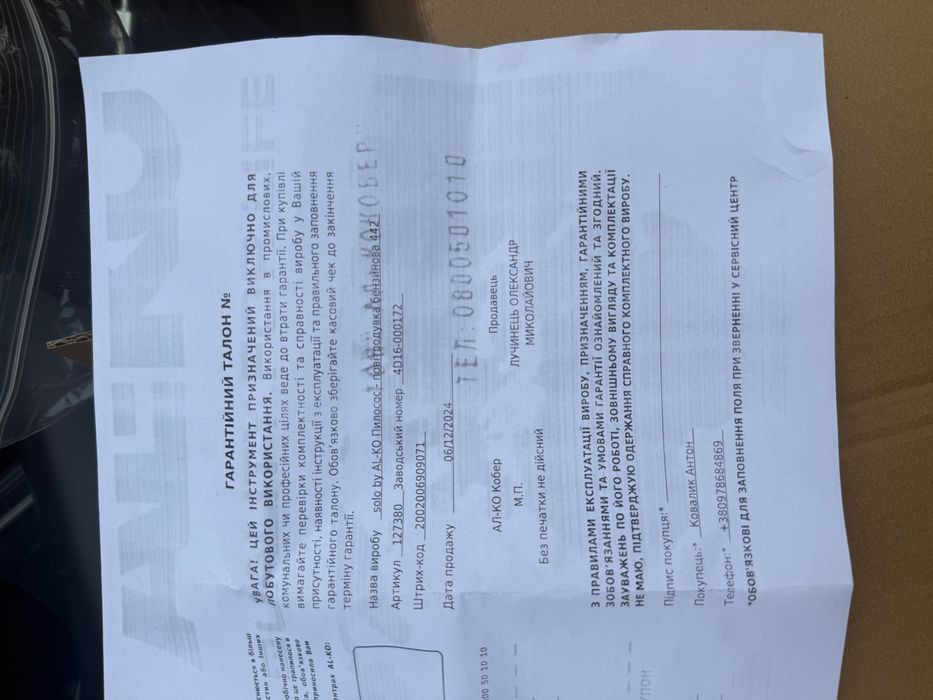 Пилосос-повітродувка садова бензинова solo by AL-KO 442