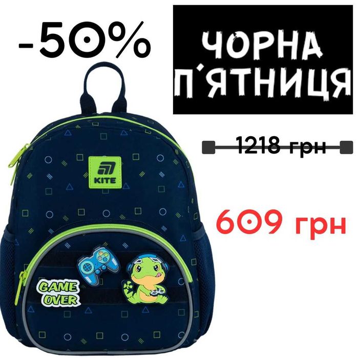 Рюкзак дитячий Kite Kids Dino Gamer K25-2727XS