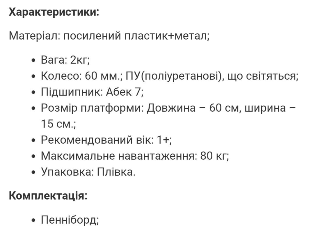 Дитячий пенніборд-скейт з PU колесами, що світяться Помаранчевий