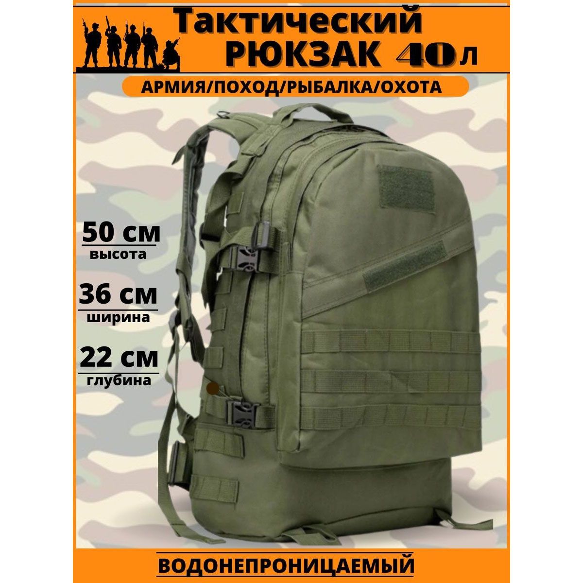 Тактичний штурмовий рюкзак на 40 л, Армійський рюкзак чоловічий
