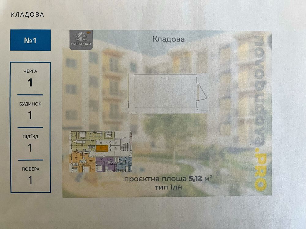 Продаж 2-кім квартири на 4 пов. у ЖК "Садовий" та кладовки на 1 пов.