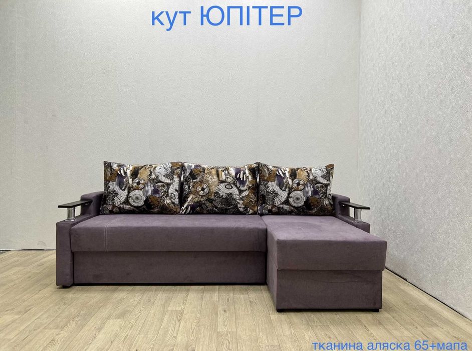 Актуальна Ціна Диван Кровать Юпитер Єврокнижка Кутовий Юпітер