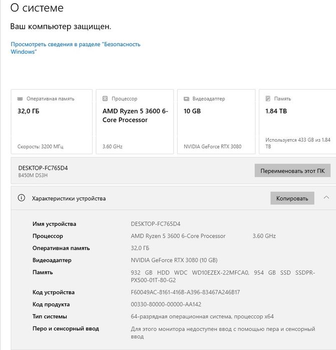 ПК R5 (3600) RTX 3080 + монітор Samsung Odyssey 23.5 144Hz
