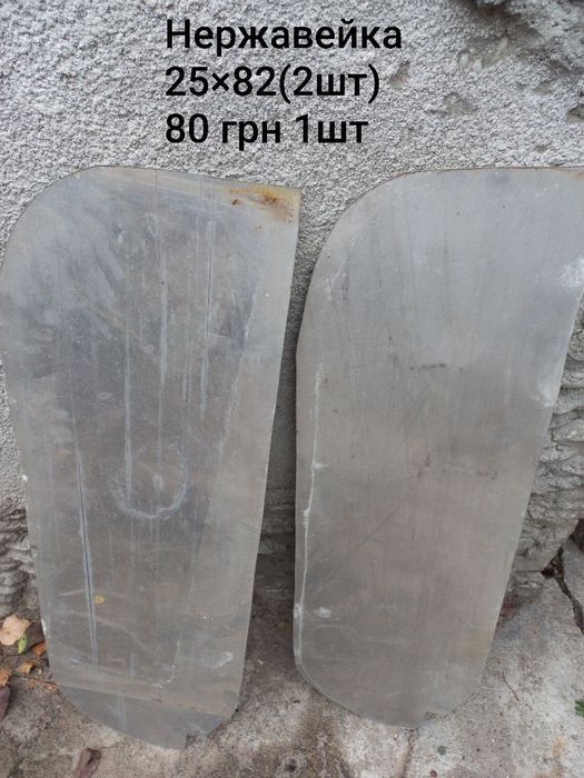 Бочку металл на 200 л., листы нержавейка, трубу канализации..