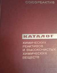 Книги Строительство. Черчение .Хим.реактивы