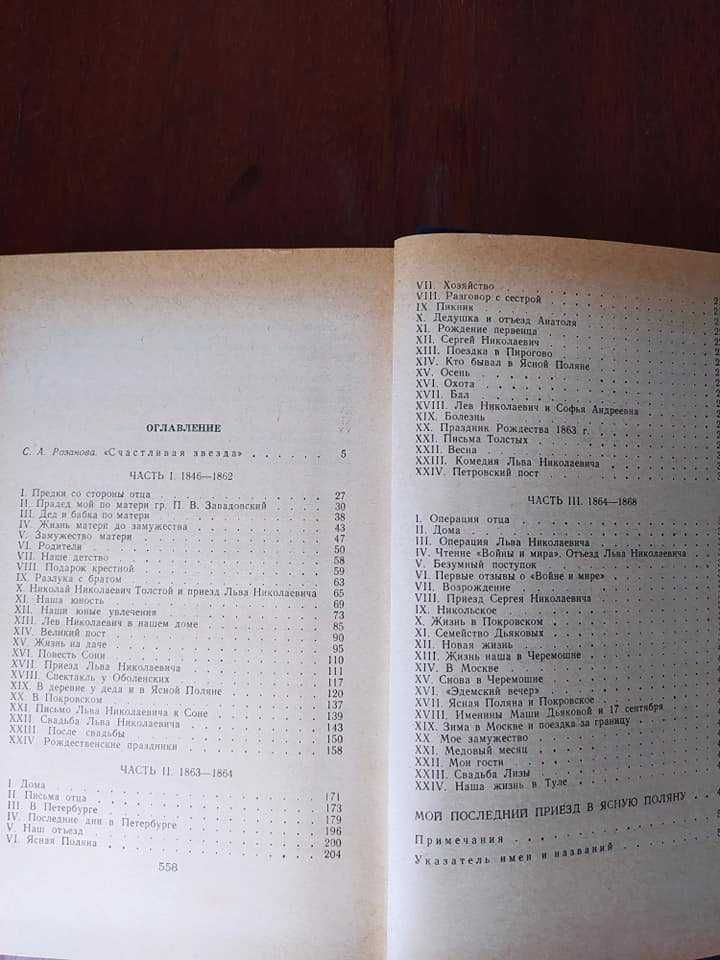 Толстой А.Н. Петр 1