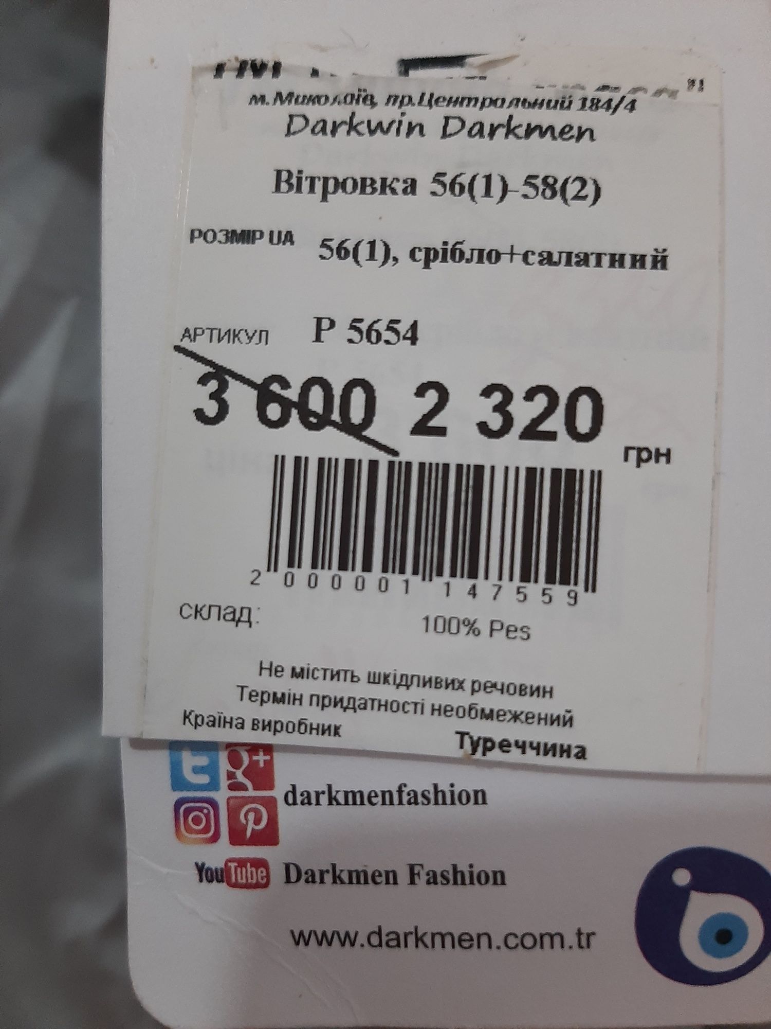 Продам женскую ветровку  Darkmen