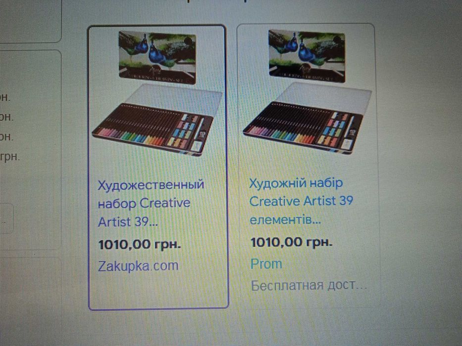 Художественный набор Creative Artist 39 элементов за 55% стоимости