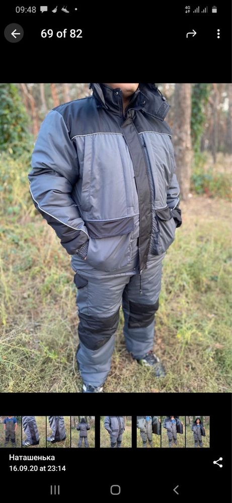 Костюм зимний рыбалка
