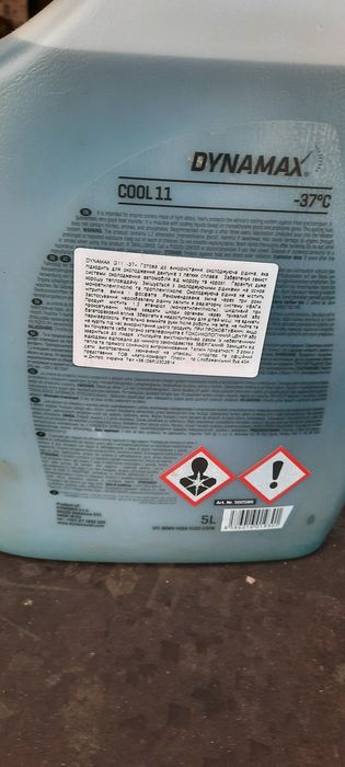 Антифриз Динамакс (синій) G11 5L