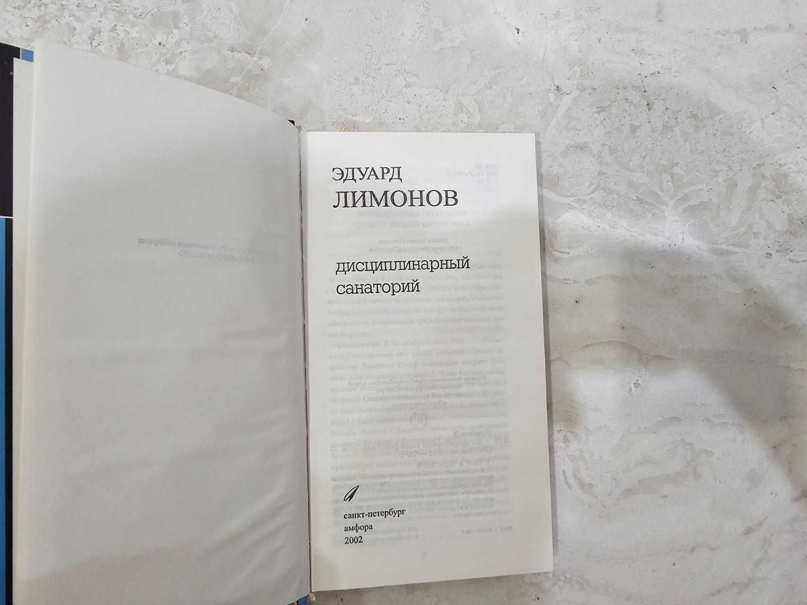 Лимонов, Эдуард Комплект (5 книг разом)