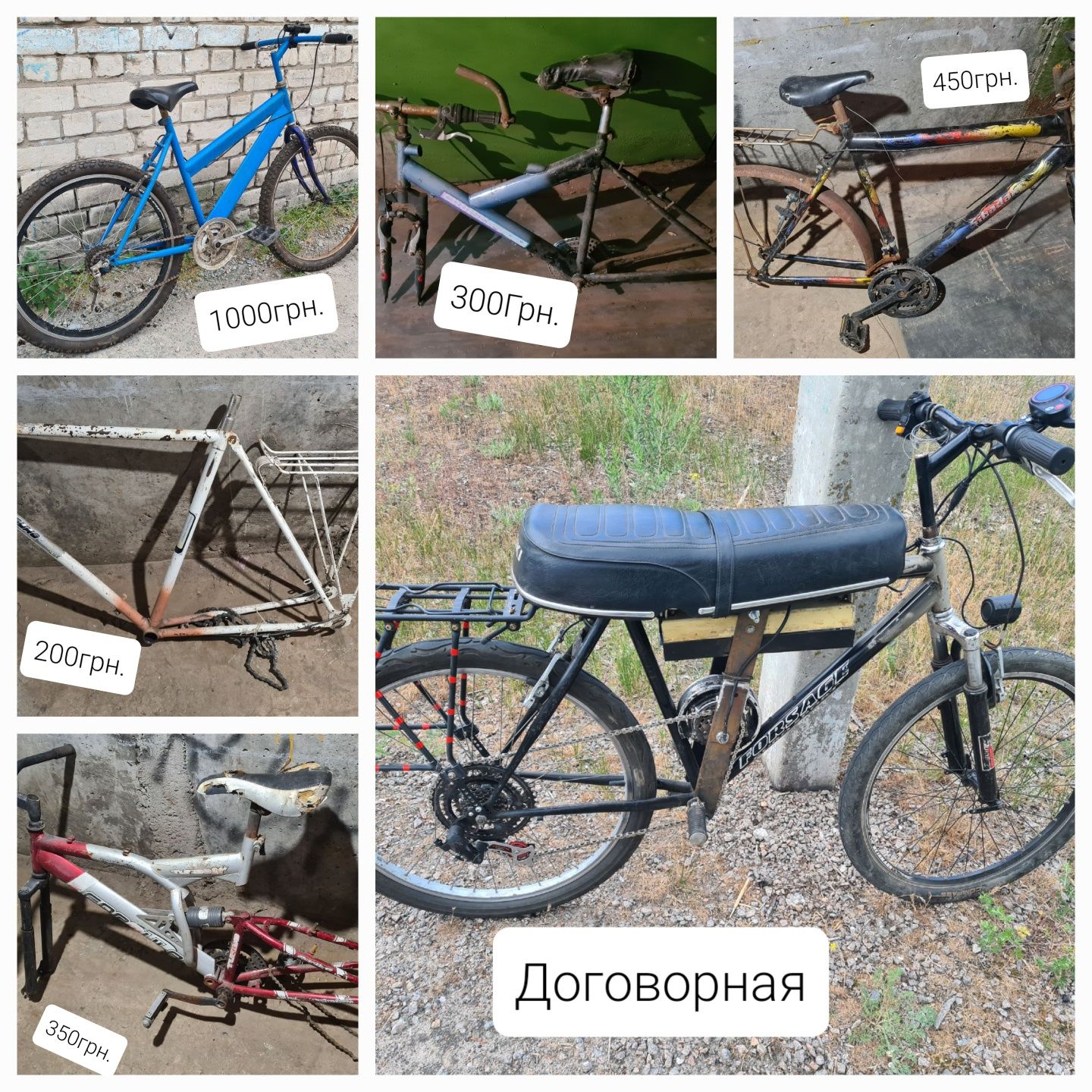 Рама на велосипед под 24,26,28 колёса.