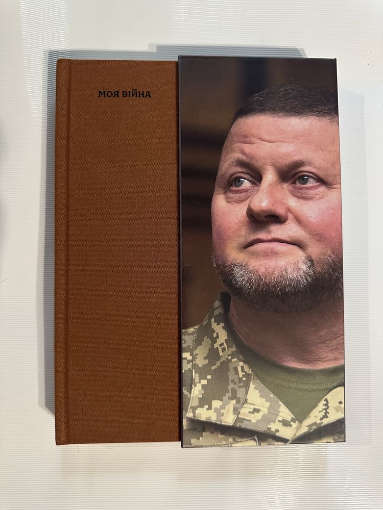 Книга з автографом Генерала