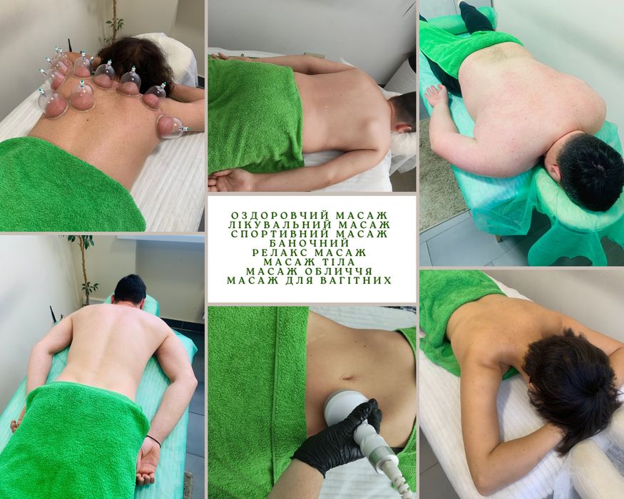 Масаж Черкаси спини/тіла/обличчя/Лікувальний/Здоровчий/Реабілітація