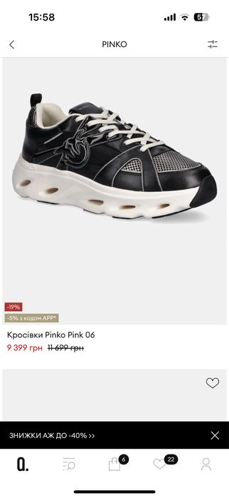 кросівки Pinko 36 розмір