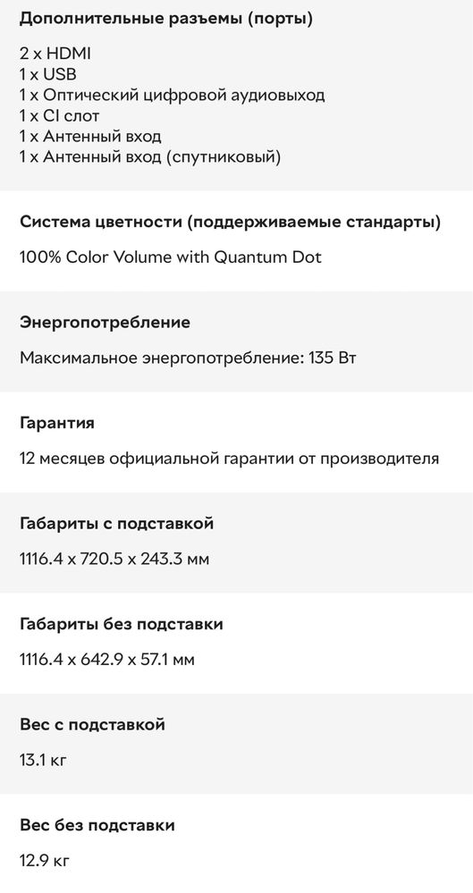 Телевизор Samsung QE50Q60TAUXUA