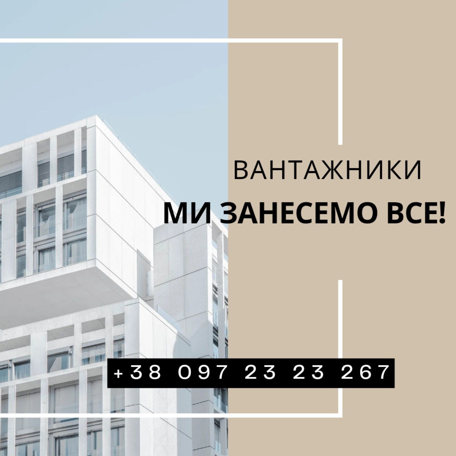 Вантажники, вантажники, послуги вантажників