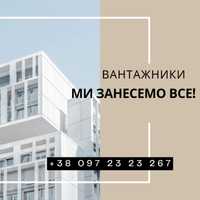 Вантажники, вантажники, послуги вантажників