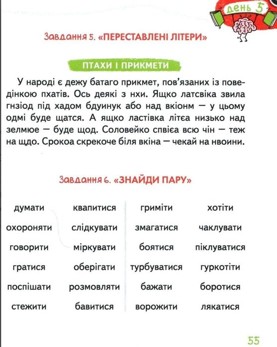 Книга Федієнко Основи швидкочитання як НОВА