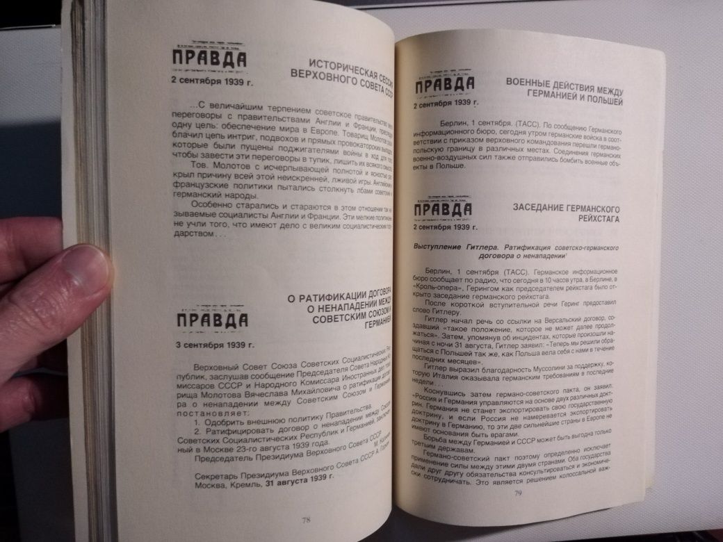 Книги про Сталина и Гитлера