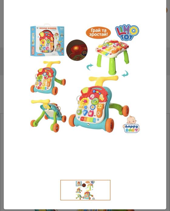 Ходунки-каталка.