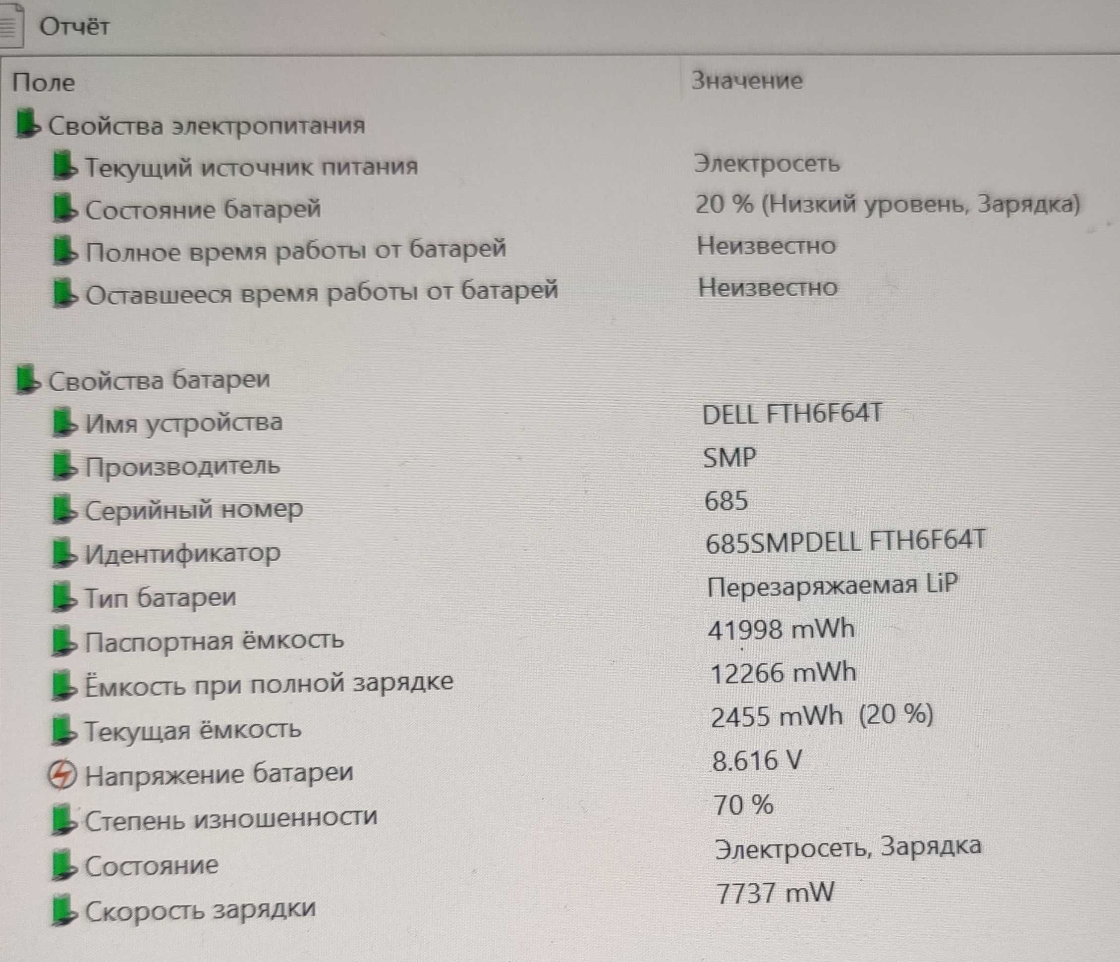 Батарея dell 5290 jopgr