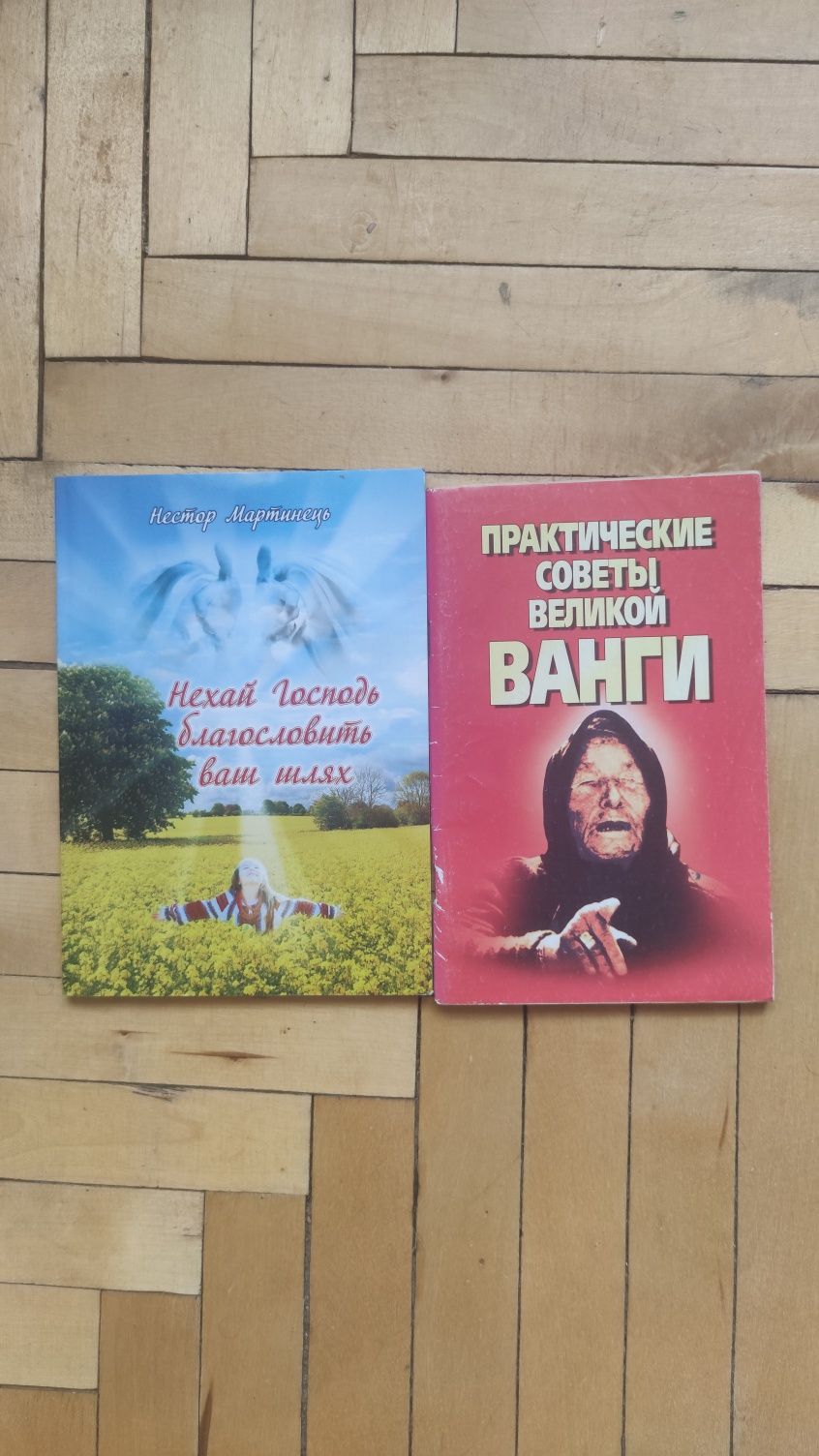 Продам різні книги