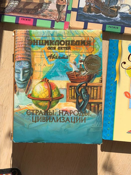 Енциклопедія для дітей, Авант +, рос.мовою