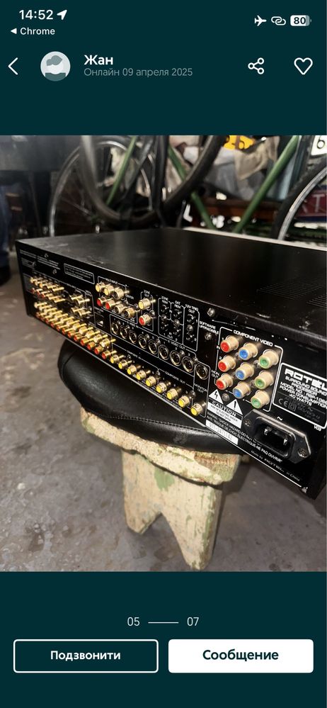 Предусилитель ROTEL RSP-1066