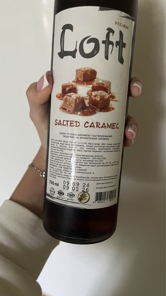 Сироп Солона карамель