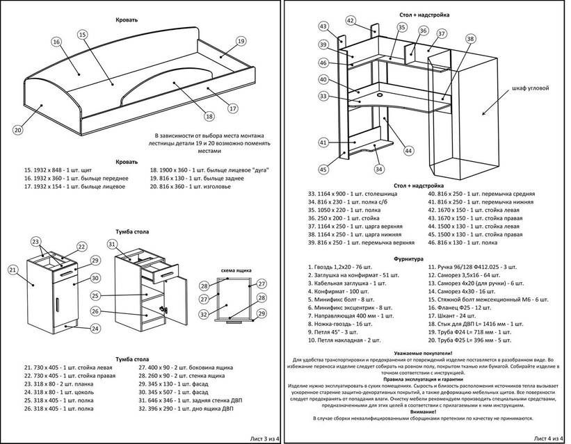 Ліжко- чердак Еверест